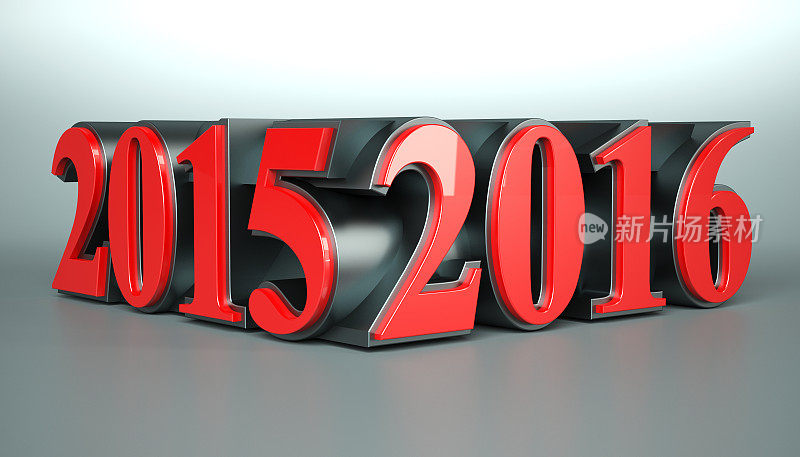 2015 - 2016年的新年